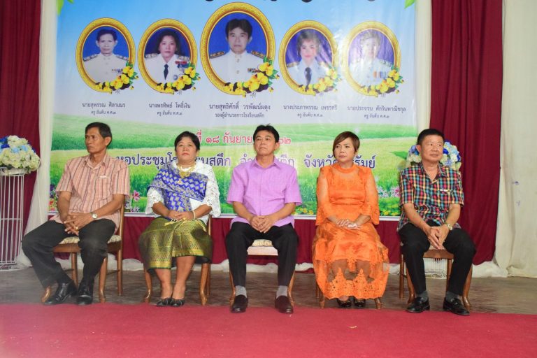 งานเกษียณอายุราชการ