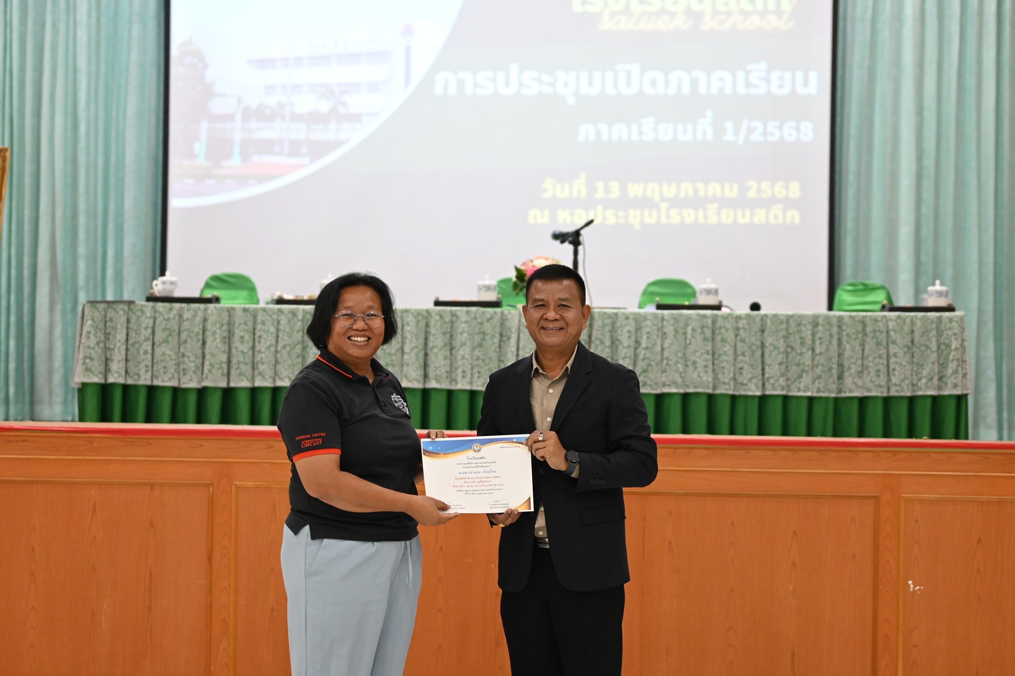 วันที่ 13 พฤษภาคม 2568 โรงเรียนสตึกนำโดย นายธัชเวชช์ ศานติบูรณ์ ผู้อำนวยการโรงเรียนสตึก ประชุมเปิดภาคเรียนที่ 1 / 2568 และมอบรางวัลครูดีไม่มีวันลา แก่ข้าราชการครูและบุคลากรทางการศึกษา พร้อมทั้งกล่าวต้อนรับนักศึกษาฝึกประสบการณ์วิชาชีพครู ประจำปีการศึกษา 2568
