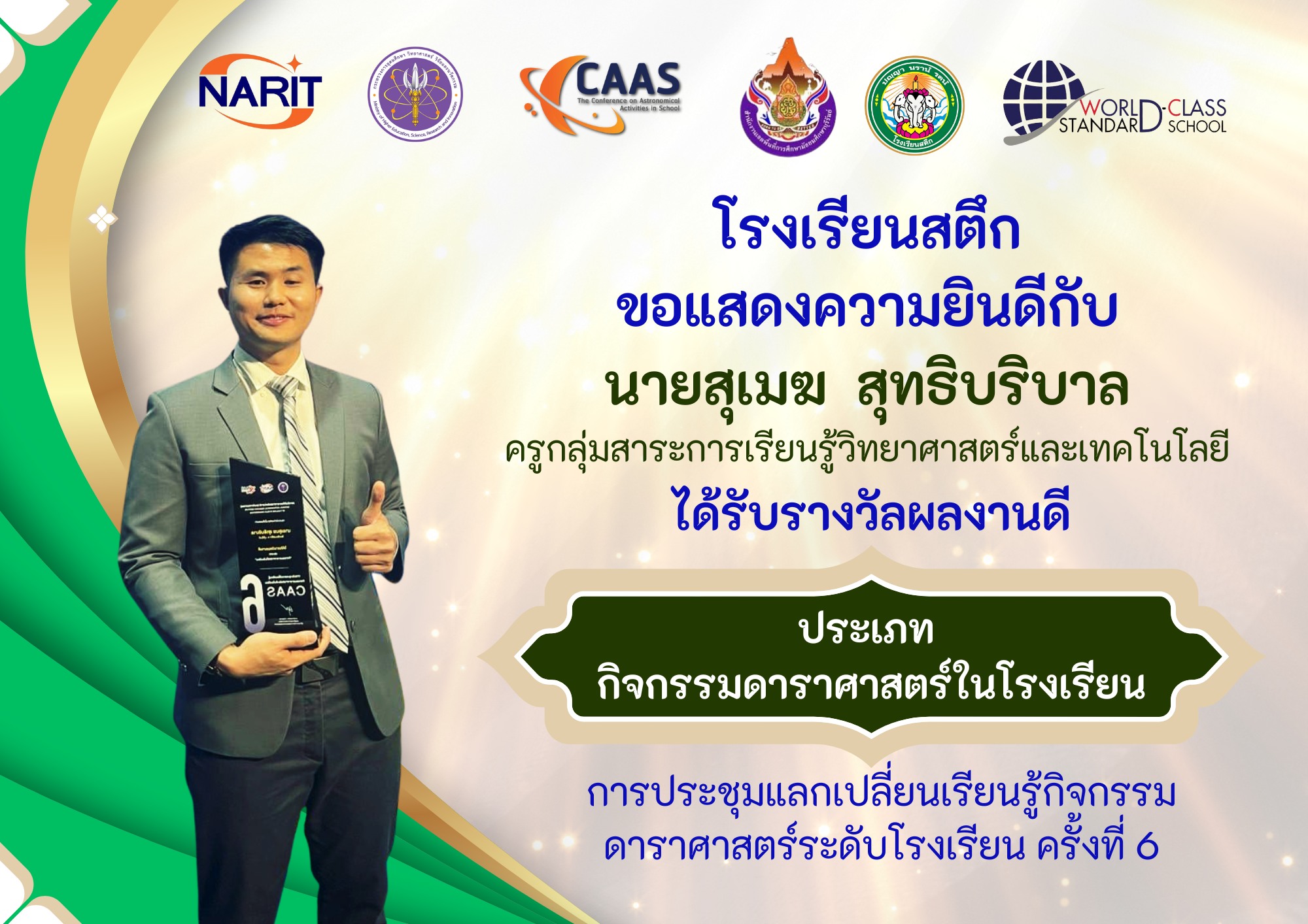 532941911_753070744177313_6044922544650427518_n