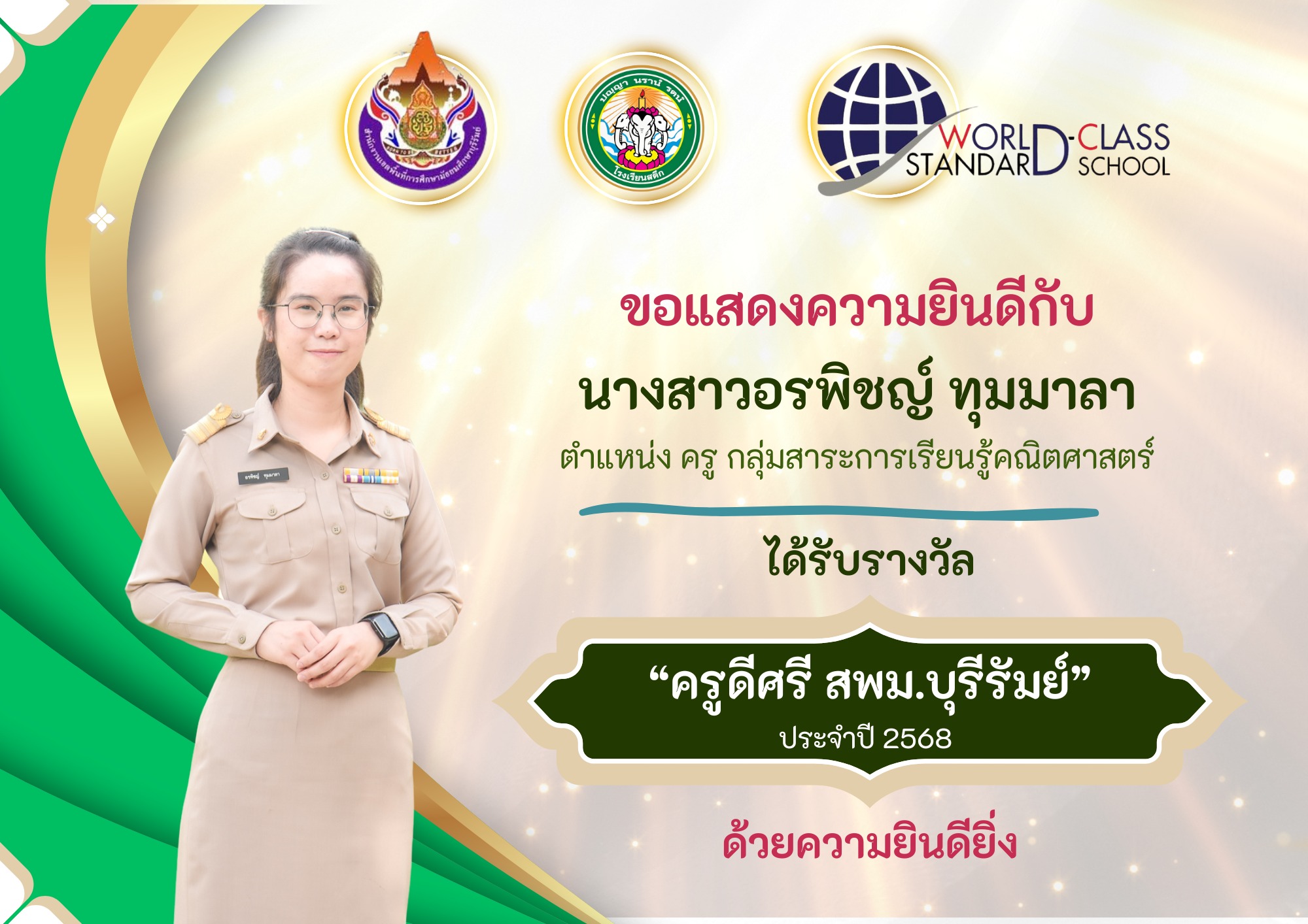 551166816_785609937590060_8679841259956802977_n