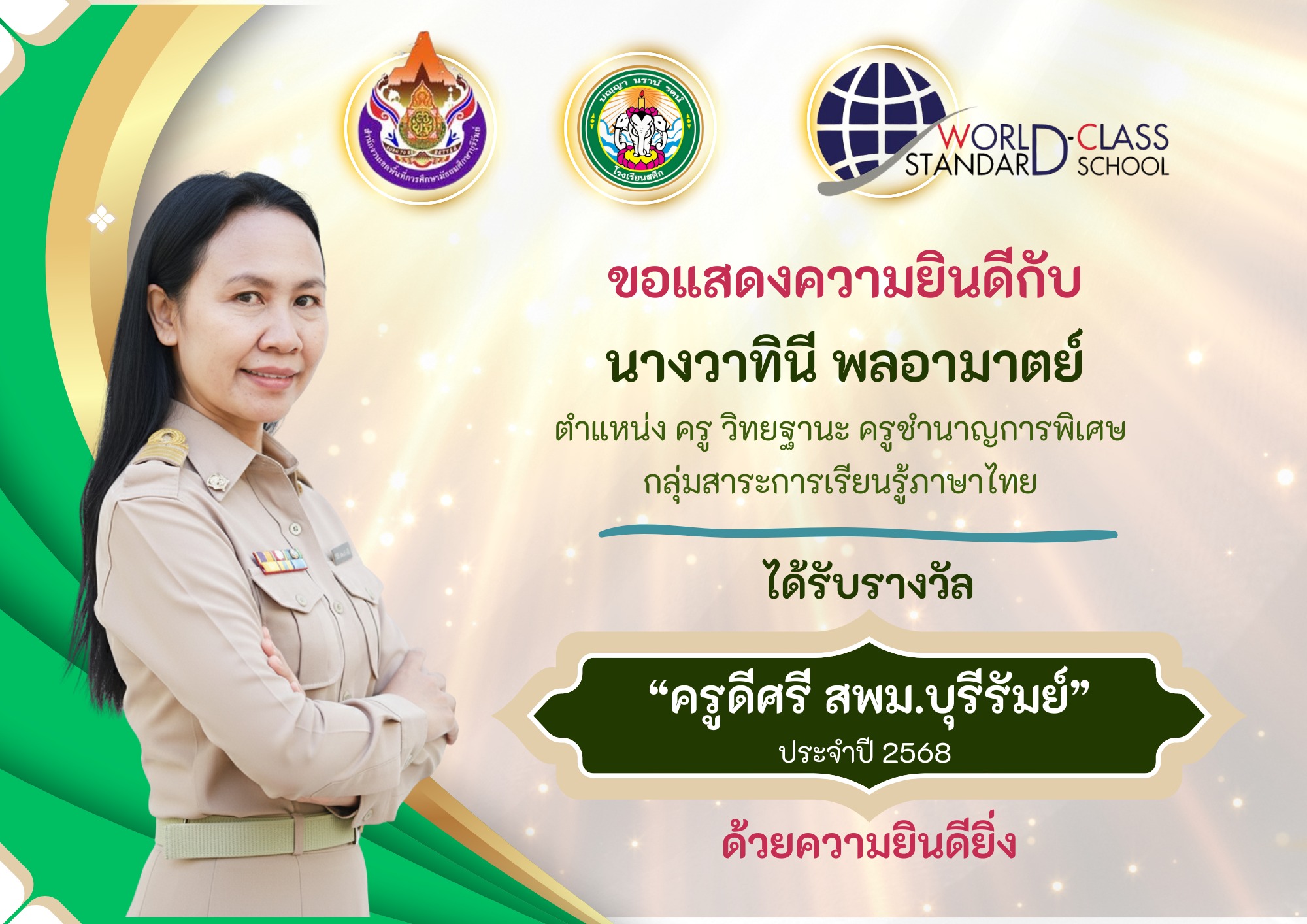 553052515_785606567590397_5248525973492250018_n