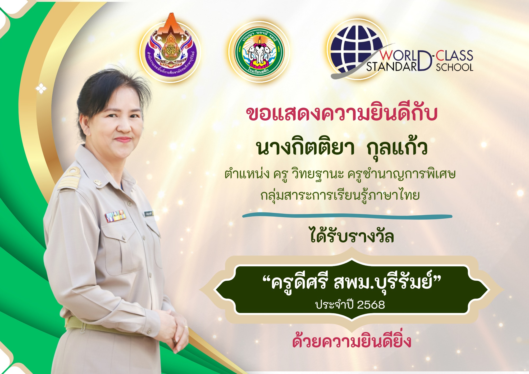 553110235_785605690923818_3435190500252583194_n