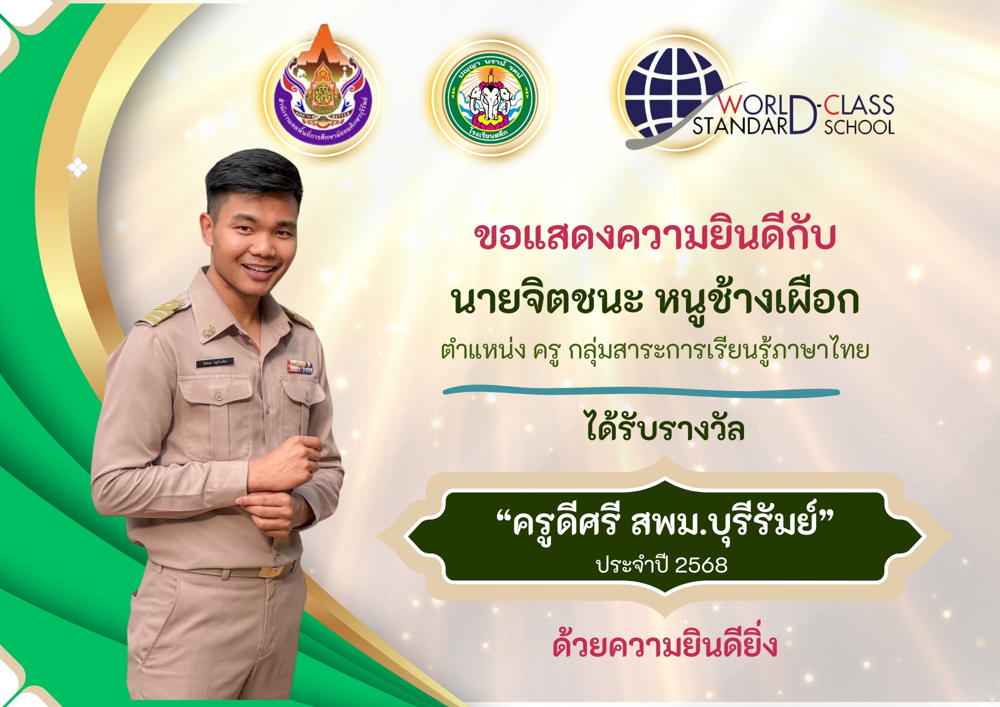 553294565_785608257590228_4094241087621666731_n