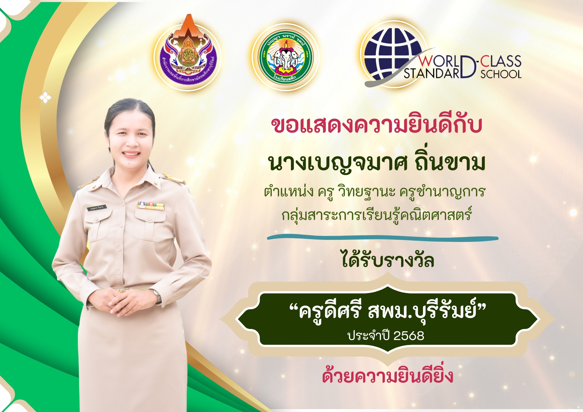 553582776_785666147584439_6580364403126811606_n