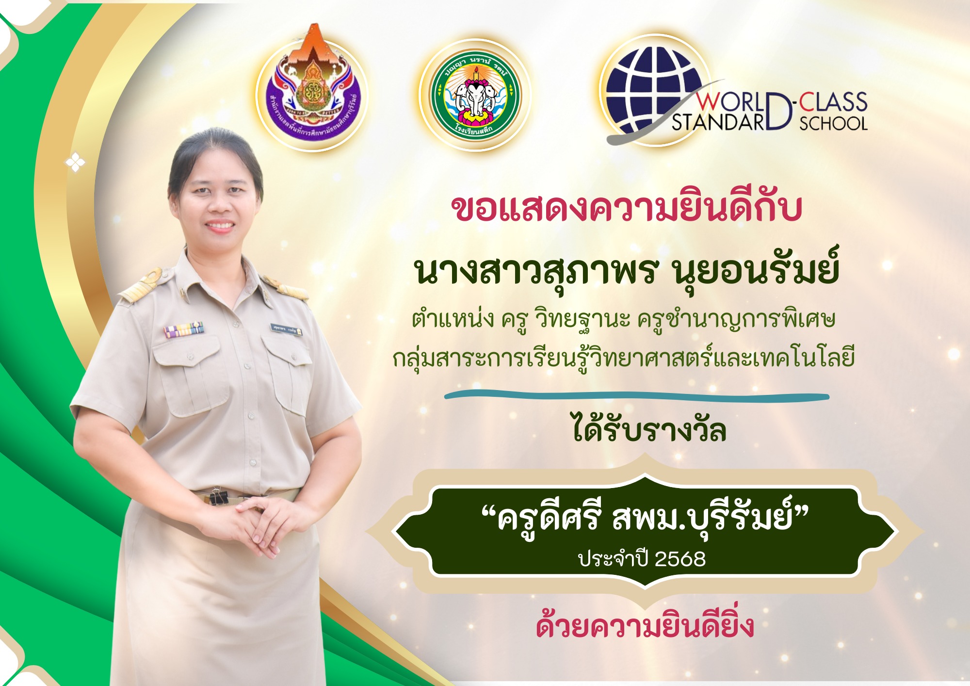 554659818_785608627590191_8316731132304526055_n