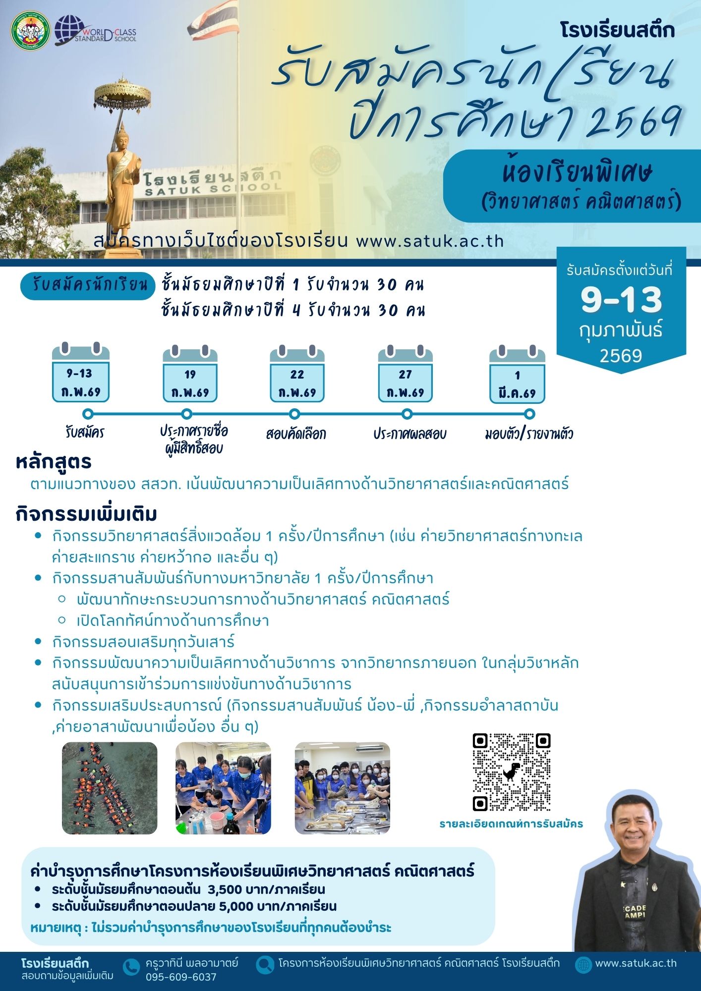 616812515_880614094756310_5404129827968571728_n