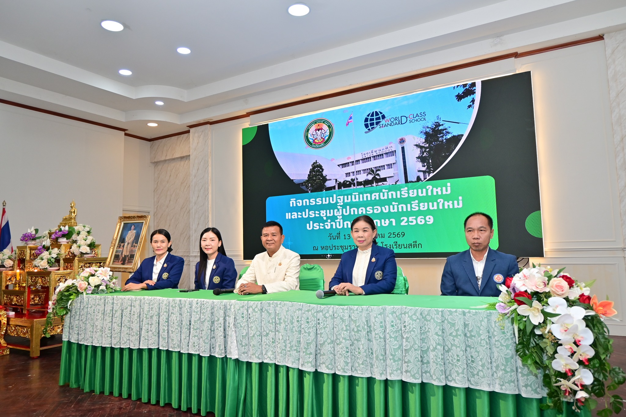 13 พฤษภาคม 2569 โรงเรียนสตึก นำโดยนายธัชเวชช์ ศานติบูรณ์ ผู้อำนวยการโรงเรียน จัดกิจกรรมปฐมนิเทศอบรมคุณธรรมนักเรียนใหม่และประชุมผู้ปกครอง ของนักเรียนระดับชั้นมัธยมศึกษาปีที่ 1 ณ หอประชุมโรงเรียนสตึก